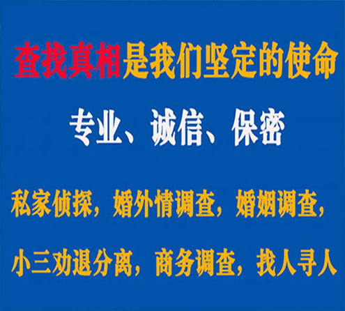 关于浦江智探调查事务所